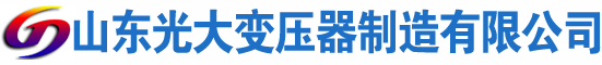 峡江光大油浸式变压器厂